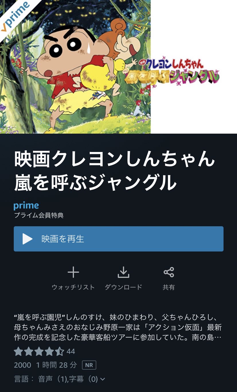 鳴瀬 クレしん研究部 どなただったかアニメーターさん が 映画で シロが冒険についてくるかどうかで作画カロリー的に結構な違いが出る 画面の中に一匹だけ走りのテンポがまるで違う四足歩行のキャラを増やさないといけないので って仰っていて確か