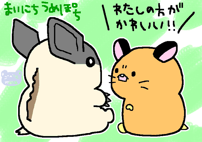 ハムスター 高画質 のtwitterイラスト検索結果 ハムスター 高画質 のtwitterイラスト検索結果