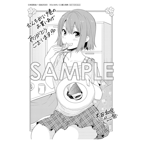 米田和佐のtwitterイラスト検索結果 米田和佐のtwitterイラスト検索結果