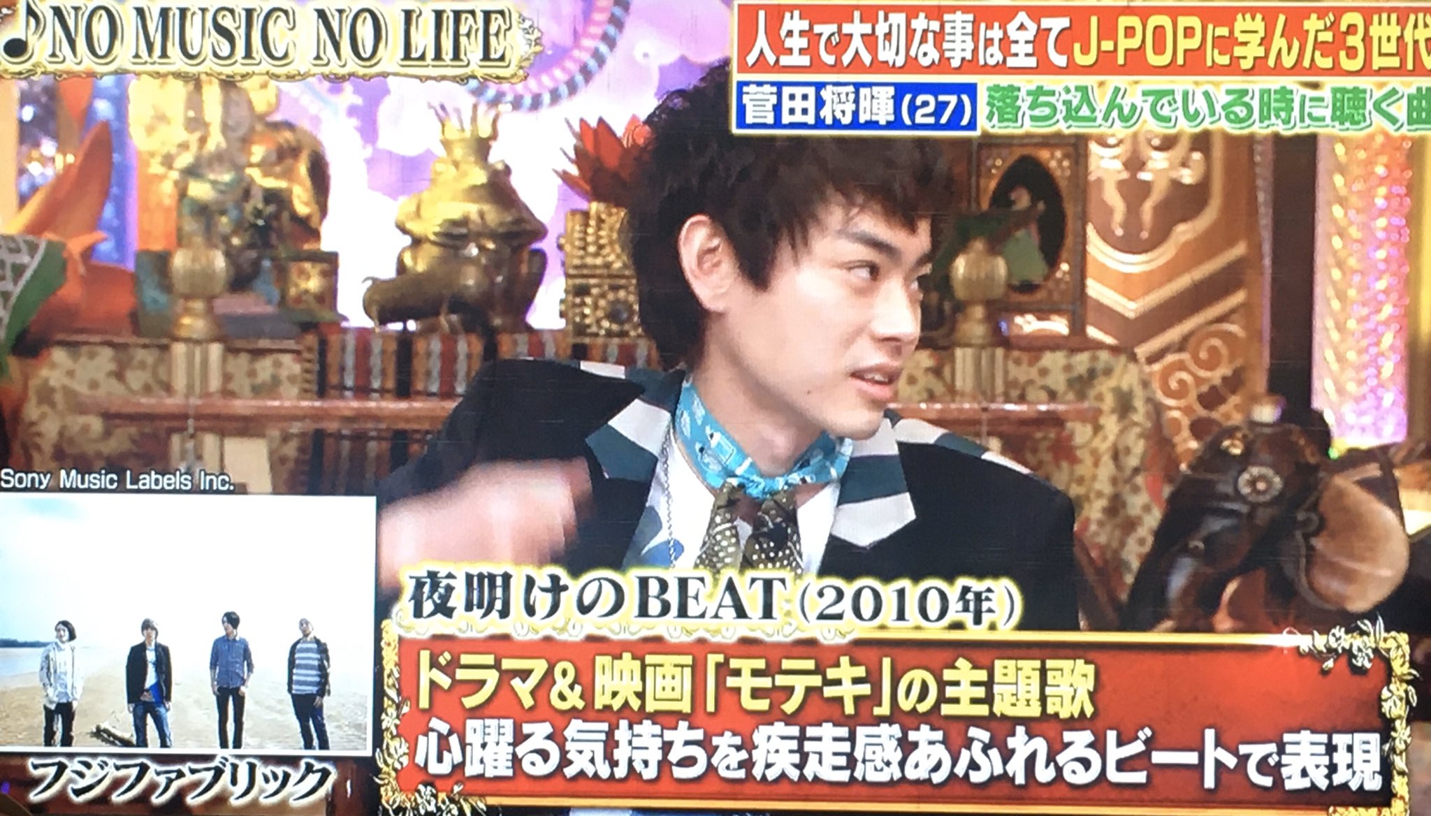とおこ う しかもフジファブリック言ってくれたおかげでcm入る前に若者のすべて流れた 嬉しい それにしてもマジのお宝写真じゃん 太賀くん そしてチャットモンチー やっぱりかぶるんだよなあ だいぶ菅田くん若いのに不思議 今夜くらべ