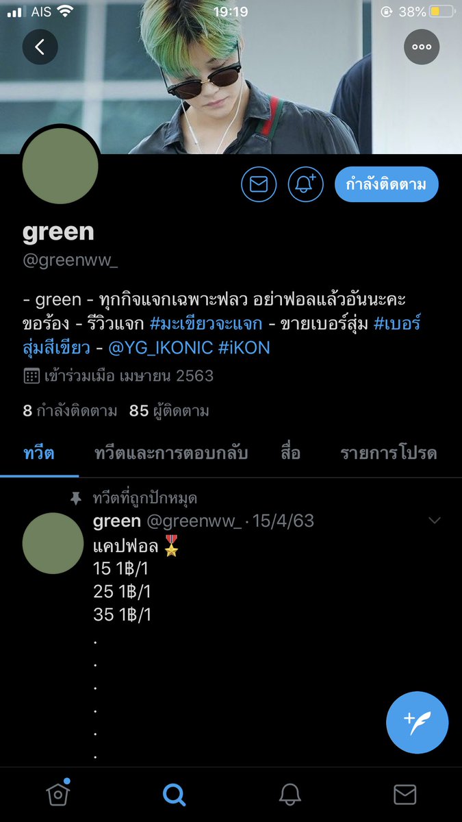 ✩ ॱ 🎐 𓏭 𓍹 𝐒𝐊𝐘 𓍻 𓏭 🔭 ॱ ✩ tweet media