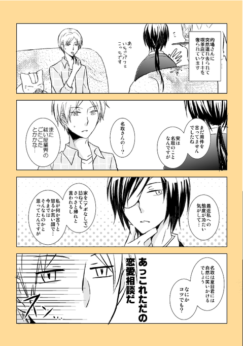 ハコ 原稿58 2 Hakohitsuji さんの漫画 44作目 ツイコミ 仮 ハコ 原稿58 2 Hakohitsuji さんの漫画 44作目 ツイコミ 仮
