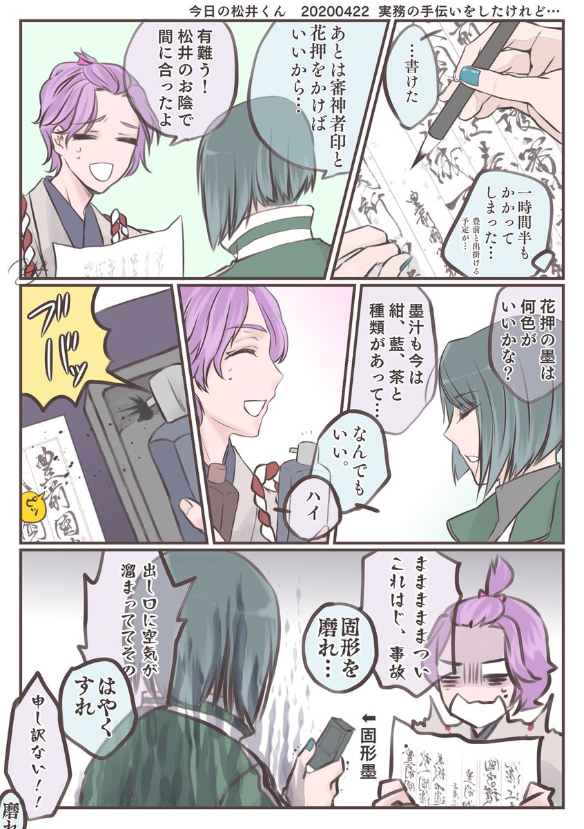 Twoucan 今日の松井くん の注目ツイート イラスト マンガ コスプレ モデル