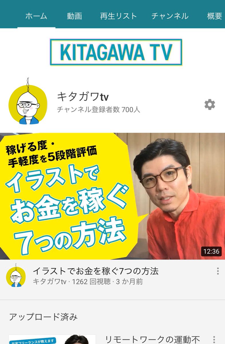トラノスケ イラストレーター 北川さん Tk Illustration の イラストでお金を稼ぐ７つの方法 です T Co Ynz3cqmttp