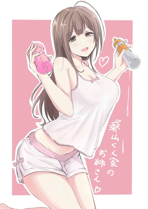 桑山くん家のお姉さん 