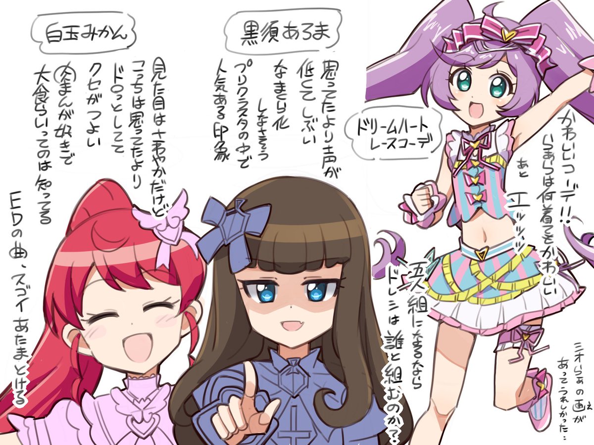 プリパラ39話。 