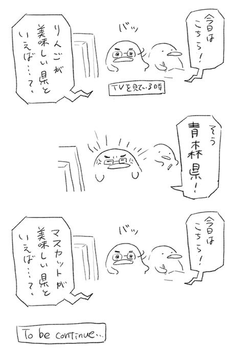 信州人とフルーツ 
