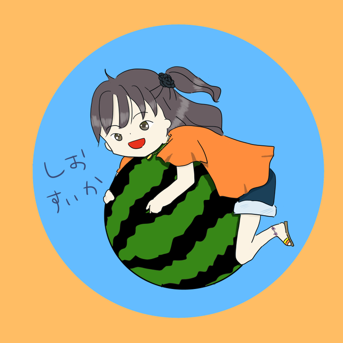 塩スイカ班のtwitterイラスト検索結果