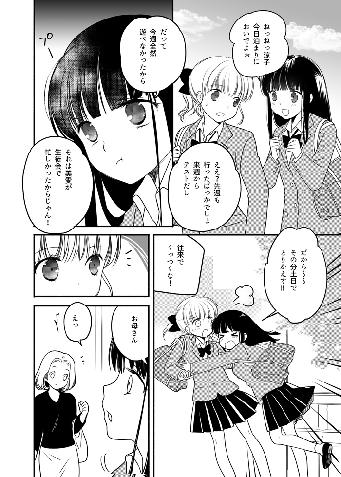 百年の恋が冷めるまで2 #百合 #オリジナル https://t.co/NzGQz3pnOK 