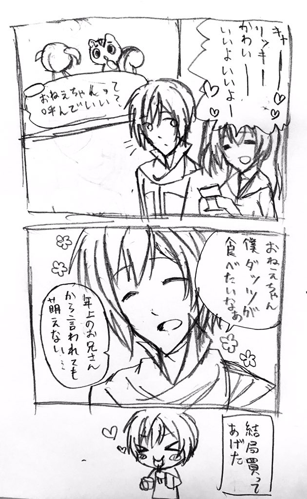 今日も落書き〜
学生マスターちゃんとKAITO 