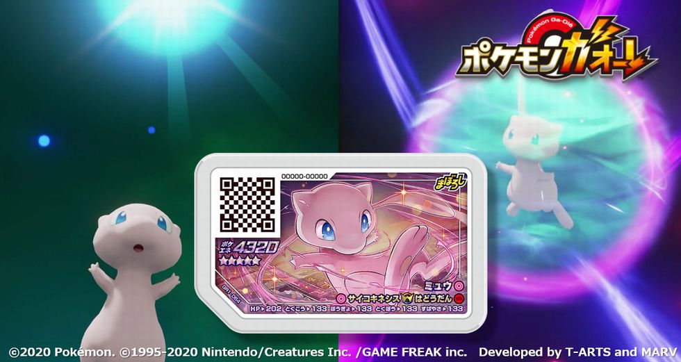 ポケモンメザスタ 公式 おはガオーレ ダブルラッシュぞくぞくコース に登場する ミュウ を紹介 ミュウ はエスパータイプのわざ サイコキネシス とかくとうタイプのわざ はどうだん をくり出すよ ガオーレ ポケモンガオーレ ポケモン