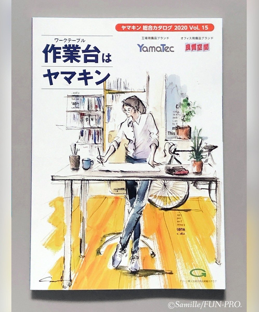 昨年に引き続き、作業台のヤマキンさんの2020年版カタログの表紙と最初の見開きページの絵を描かせて頂きました!素敵なお仕事をさせて頂き、心より感謝致します!!!
#作業台 #ヤマキン 