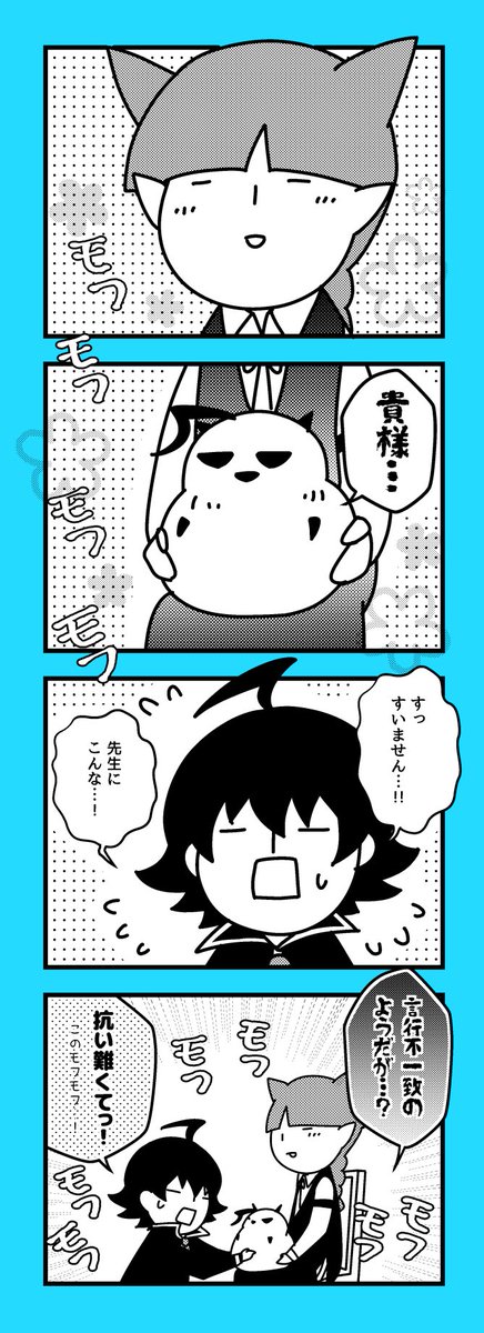魔入りました!入間くん4コマ😈オペラさんと! 