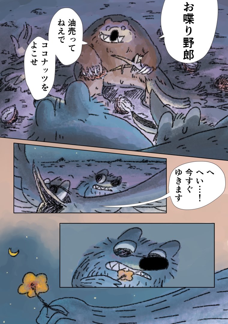 「眠れないオオカミ」11
(3/3) 