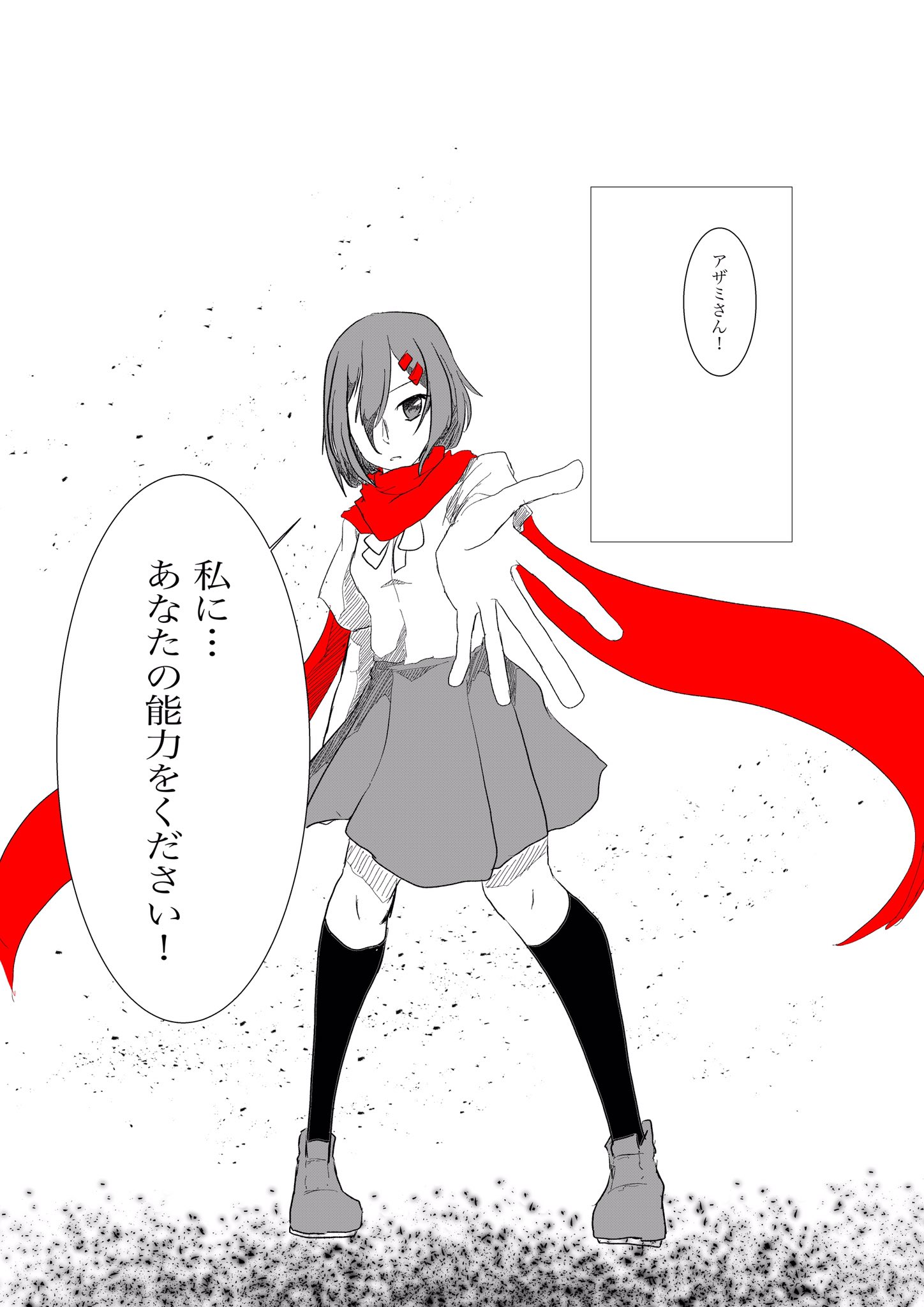 霧夜エル ﾙｰﾄl カゲロウデイズ内に行ってから こっちに戻ってくるまでのアヤノちゃんの話 4 T Co 1ahz1bki2r Twitter