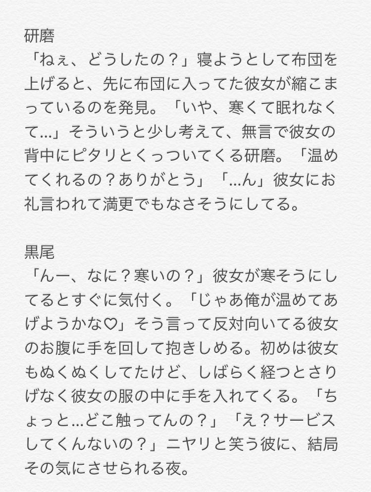 Vivi 彼女が寒くて眠れないときのはいきゅー彼氏 北 佐久早 研磨 黒尾 ハイキュープラス 819プラス T Co Lojg65w94p Twitter Vivi 彼女が寒くて眠れないときのはいきゅー彼氏 北 佐久早 研磨 黒尾 ハイキュープラス 819プラス T Co Lojg65w94p Twitter