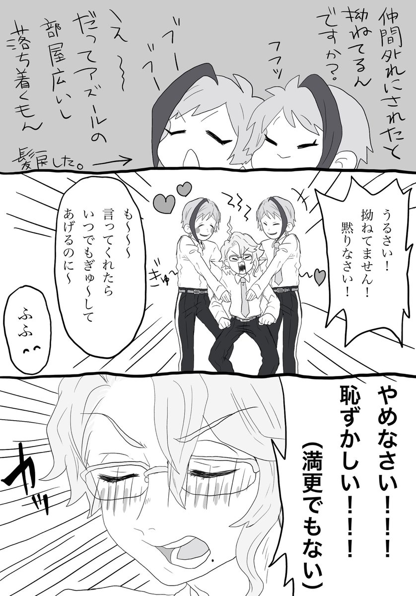 引用元続き
双子イベント(?)後の構って欲しいアズールとリーチ兄弟
#ツイステファンアート https://t.co/EbvSLn10rx