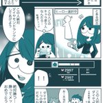 誰かのヒーローになったときは誰かの悪者になっている漫画