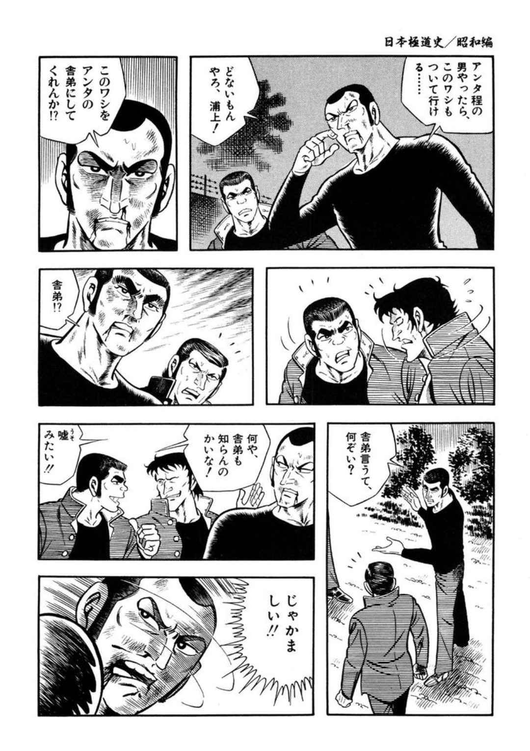 デジ道 モデルガンの改造拳銃を旧友から入手し 学生服で変装し しかしダイナマイトで敵組織を潰す ちゃんとヤクザ劇画になるのですが その後のビターな展開も含めて ジュブナイル冒険小説ですね T Co Mk4igubfwe Twitter