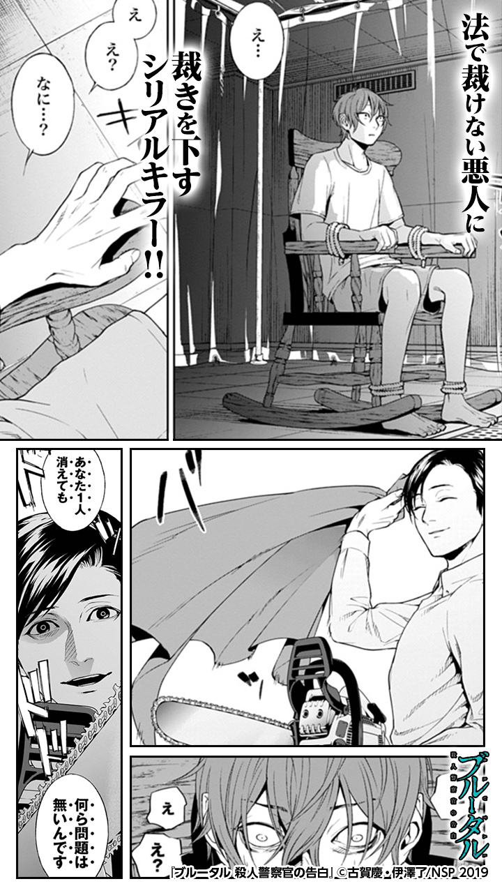 マンガほっと ブルータル 殺人警察官の告白 がマンガほっとで今すぐ読める 続きはこちら T Co Xznkpzdmxr マンガほっと ブルータル 殺人警察官の告白 がマンガほっとで今すぐ読める 続きはこちら T Co Xznkpzdmxr