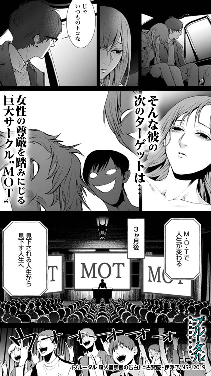 マンガほっと ブルータル 殺人警察官の告白 がマンガほっとで今すぐ読める 続きはこちら T Co Xznkpzdmxr マンガほっと ブルータル 殺人警察官の告白 がマンガほっとで今すぐ読める 続きはこちら T Co Xznkpzdmxr