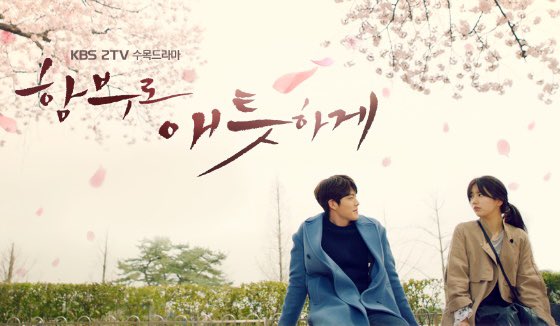  #UncontrollablyFond là on est vraiment dans le / drame / complot romance et c’est très triste, mais il l’a commencé avec moi et il s’est pris dans cette histoire difficile et l’a regardé en entier en versant aussi pas mal de larmes avec moi BA en fr 