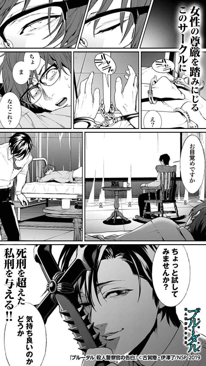 マンガほっと ブルータル 殺人警察官の告白 がマンガほっとで今すぐ読める 続きはこちら T Co Xznkpzdmxr T Co Fpr1ecszg3 Twitter
