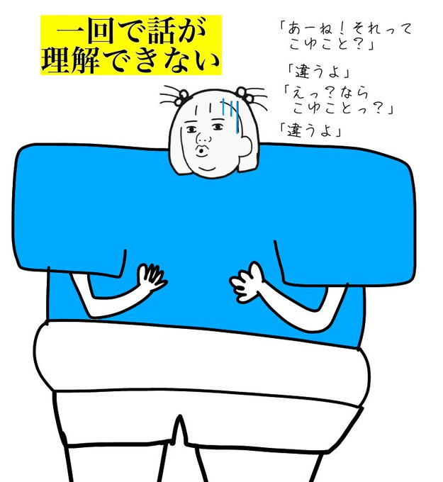 地頭が悪すぎる私 