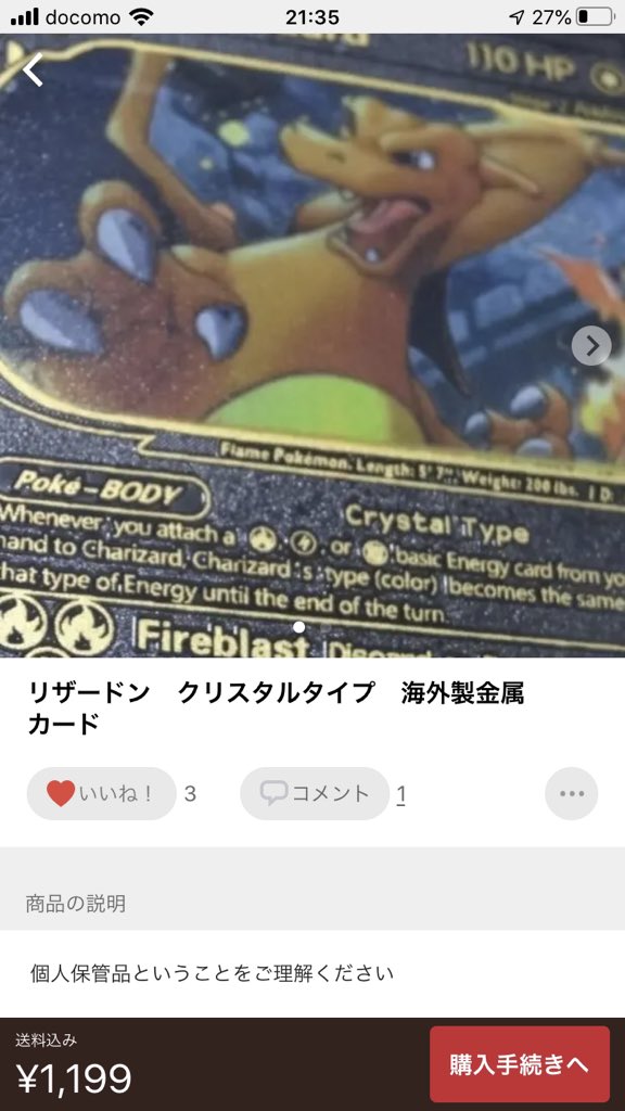 サトヒノ ポケモンカードガチコレクター もうさ こういうのはポケモンカードじゃないからな ポケモンの何かだよ オリカどころでもねーし リザードンばっかししか見かけねーけど なんなんだよ まだ転売ヤーの方がよく見えるわ サトヒノ ポケモンカードガチコレクター もうさ こういうのはポケモンカードじゃないからな ポケモンの何かだよ オリカどころでもねーし リザードンばっかししか見かけねーけど なんなんだよ まだ転売ヤーの方がよく見えるわ