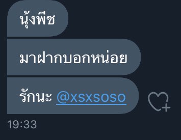 นุ้งพีชฝากบอก 🍑☁️ tweet media
