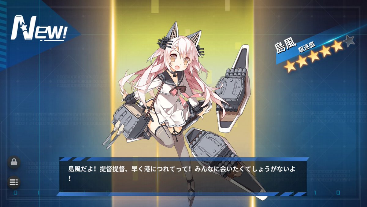 菊水 戦艦少女の近況 苦節3年 2 5で幻の生き物を捕まえました たまに演習で見かける ぐるぐる回る謎の装備を自軍に見るのは感慨深いです 菊水 戦艦少女の近況 苦節3年 2 5で幻の生き物を捕まえました たまに演習で見かける ぐるぐる回る謎の装備を自軍に見るのは感慨深いです
