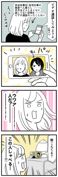 カマタミワ ひとりぐらしこそ我が人生 発売中 Kamatamiwa さんのマンガ一覧 リツイート順 6ページ ツイコミ 仮 カマタミワ ひとりぐらしこそ我が人生 発売中 Kamatamiwa さんのマンガ一覧 リツイート順 6ページ ツイコミ 仮