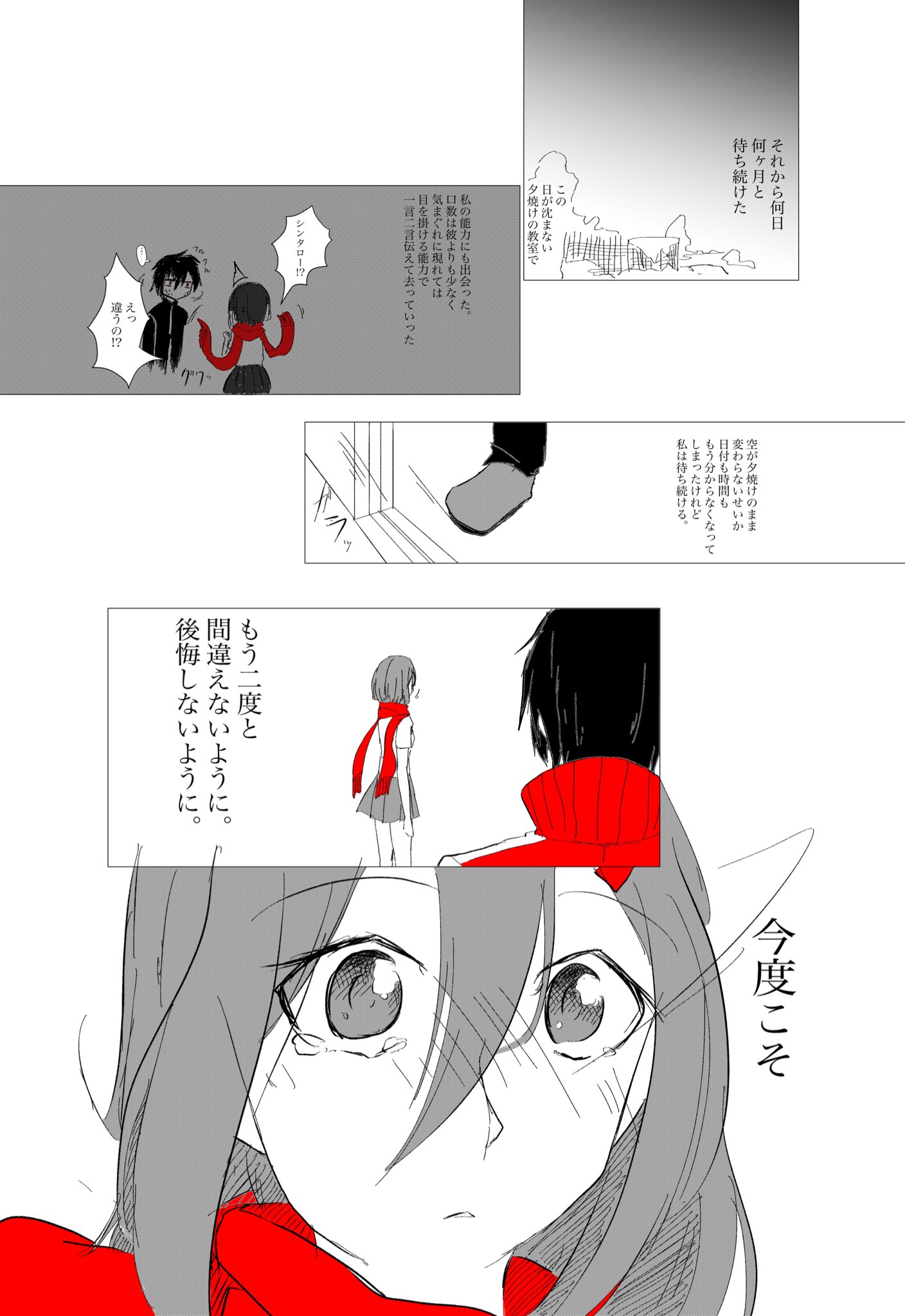 霧夜エル ﾙｰﾄl カゲロウデイズ内に行ってから こっちに戻ってくるまでのアヤノちゃんの話 7 T Co Qtjmhdembr Twitter