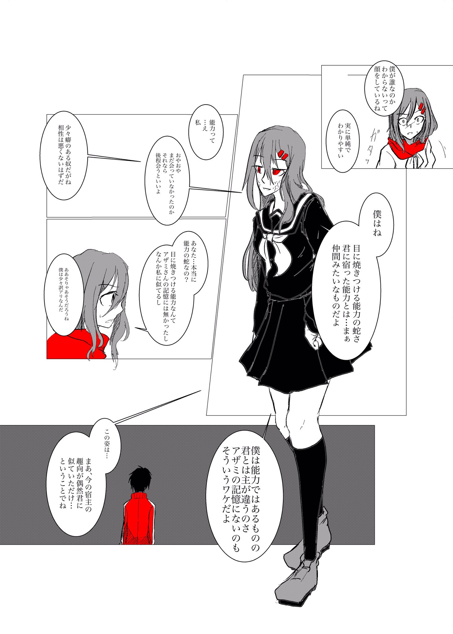 霧夜エル ﾙｰﾄl カゲロウデイズ内に行ってから こっちに戻ってくるまでのアヤノちゃんの話 7 T Co Qtjmhdembr Twitter