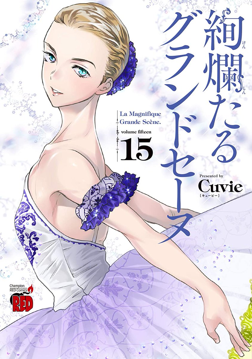 Manga Mogura on Twitter: "Ballet manga "The Magnificient Grand Scene"  volume 15 by Cuvie, english version of this series available digitally  thanks to Akita Publishing https://t.co/7CIrj3x5iS" / Twitter