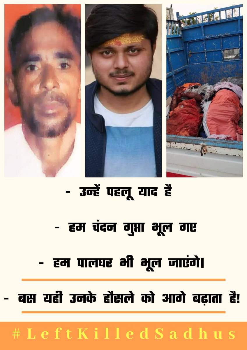 #LeftKilledSadhus