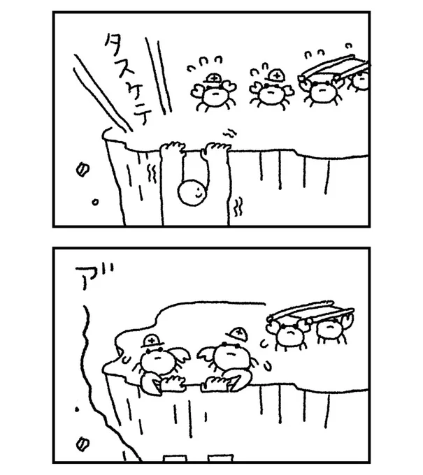 かにレスキュー 