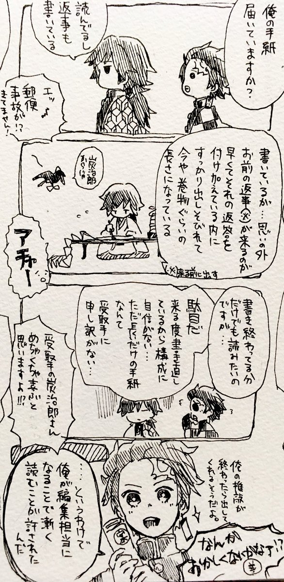 炭義お返事四コマ 