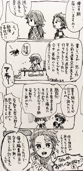 炭義お返事四コマ 