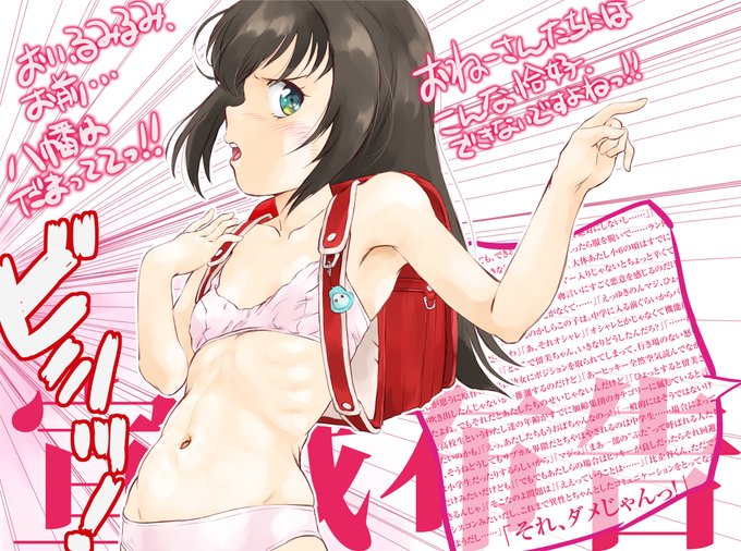 鶴見留美のtwitterイラスト検索結果 鶴見留美のtwitterイラスト検索結果