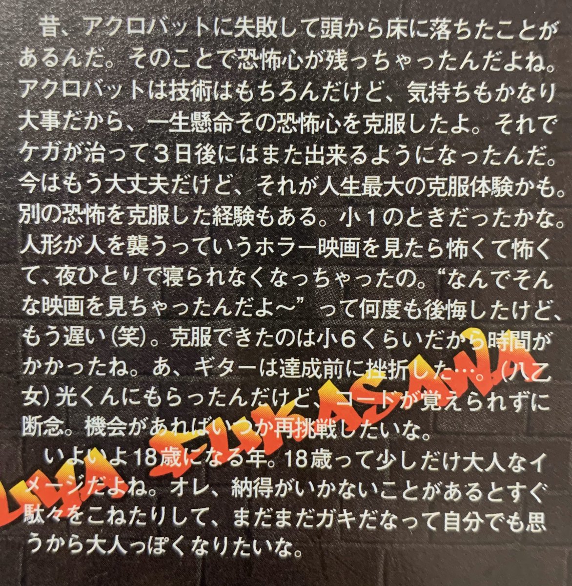 律子 در توییتر ふっかの字インタビューで言ってたmis Snow Man結成時のケガってこれかな Jr Boysもメンバー全員アクロバットできるグループになろう って言ってたみたいだし そりゃ簡単に手放さないよなぁアクロバット ふっかのアクロバット かっこよくて