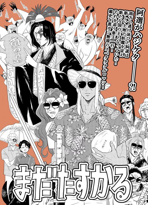 十二国記のtwitterイラスト検索結果 古い順