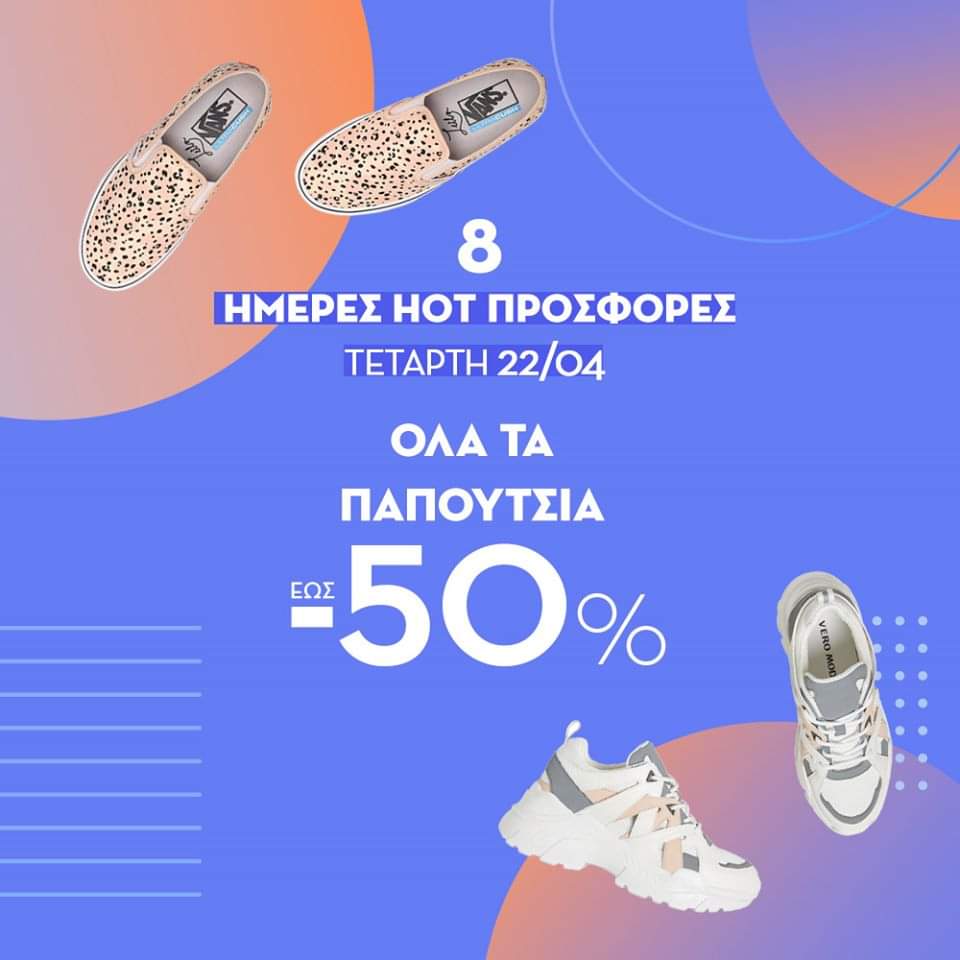 CashbackCy's tweet photo. 📣KOOLFLY: New offer!

Από σήμερα και για 8 ημέρες, hot προσφορές έως 50% για τη γυναίκα και τον άνδρα 🥿👟
+ Επιπλέον 3% Επιστροφή Χρημάτων 💰

Μην χάσετε την #προσφορά ➡️ https://t.co/vCxuopML3Z https://t.co/pyIc4ZBgoO