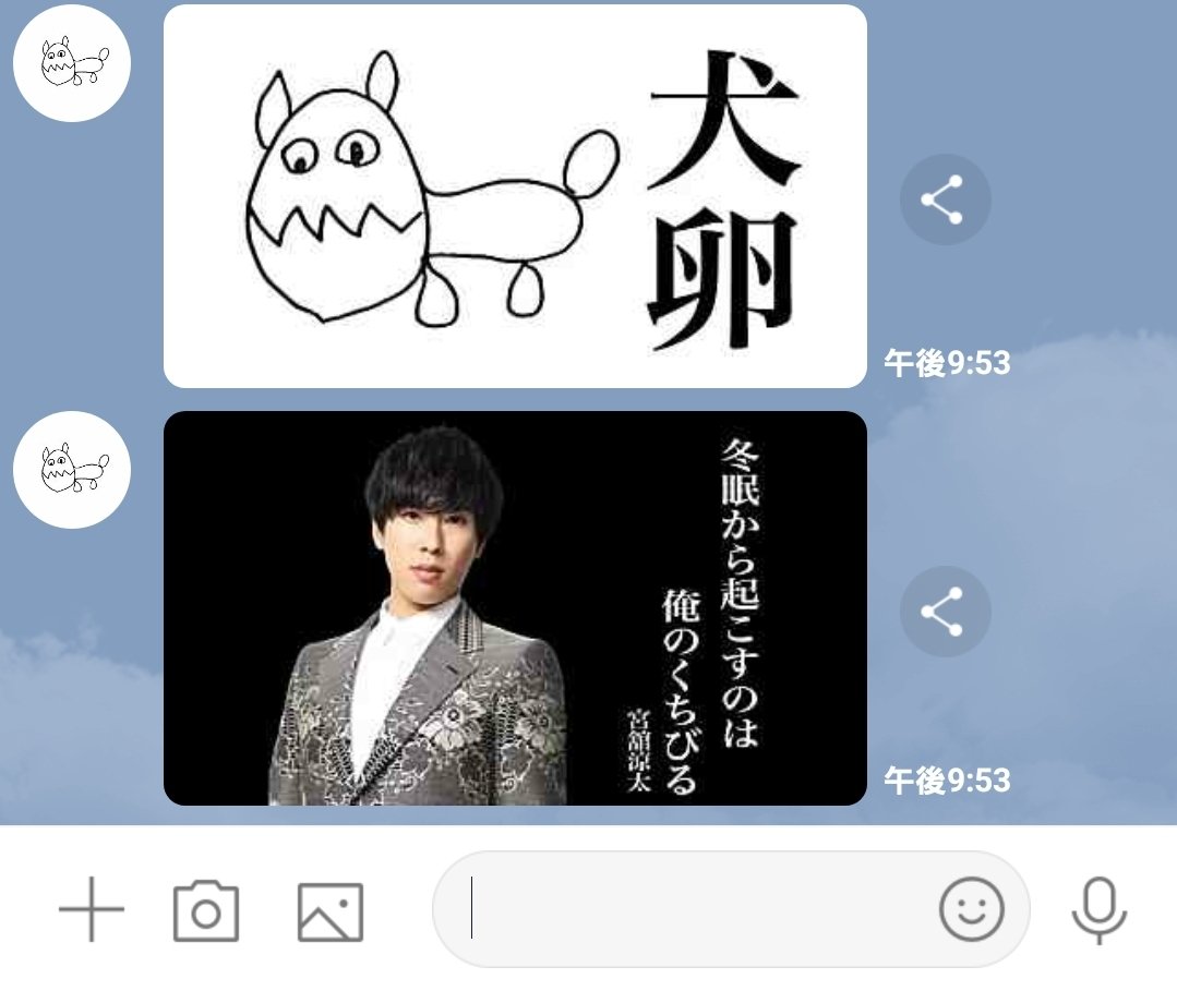 レン 友達から犬卵の画像送られてきた後に ジャニーズの画像も一緒に送られてきたけどさ 冬眠から起こすのは 俺のくちびる ってパワーワード過ぎるってwwwwww 熊でも起こしてろwww レン 友達から犬卵の画像送られてきた後に ジャニーズの画像も一緒に送られてきたけどさ 冬眠から起こすのは 俺のくちびる ってパワーワード過ぎるってwwwwww 熊でも起こしてろwww