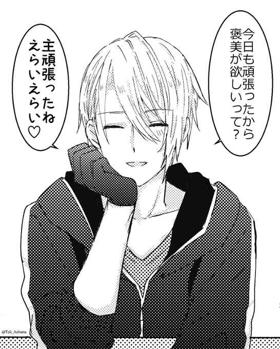 長義「これで気が済んだかな?」

疲れた審神者にもてあたしてくれる長義くん 