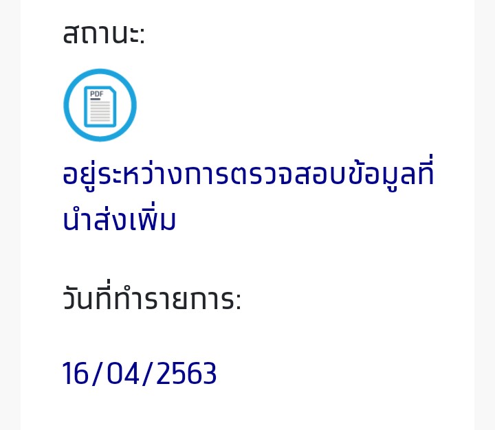 PLaNemo1212's tweet photo. ใครที่ขึ้นสถานะนี้อย่าเพิ่งหมดหวังกันนะ เมื่อกี้เราโทรหาคอลเซ็นเตอร์ เจ้าหน้าที่บอกว่าได้รับสิทธิ จะโอนเงินให้ภายในเดือนเมษา ส่วนของเราเองอยู่ระหว่างตรวจสอบข้อมูลที่ทบทวนสิทธิ
#เราไม่ทิ้งกัน #เราจะไม่ทิ้งกัน https://t.co/ysXO9tqQOt