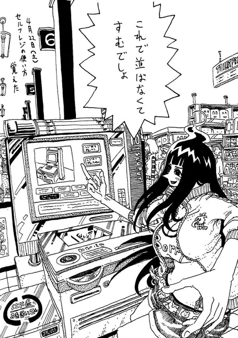 '17年4月22日(土)
きょうのできごと 