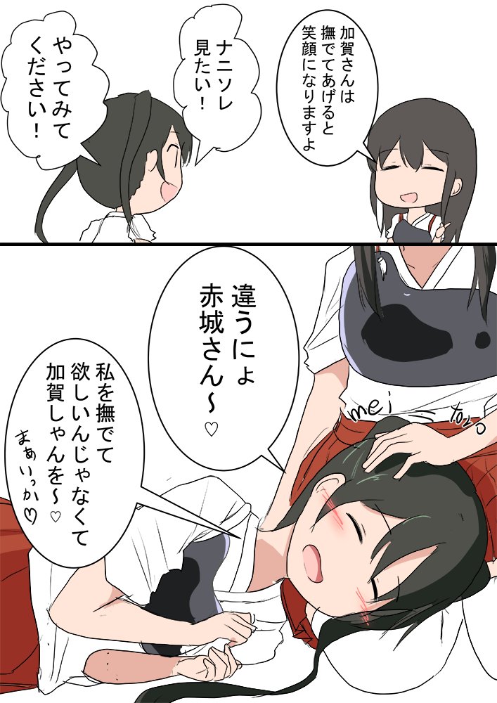 赤城 瑞鶴
撫でると笑顔になる?
#艦これ版深夜の真剣お絵描き60分一本勝負
#艦これ版真剣お絵描き60分一本勝負_20200422