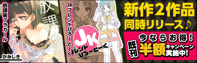 おおぅ・・・TOPページにバナー貰ってた🙏

DLsite⇒https://t.co/mIlwnB9YbN 