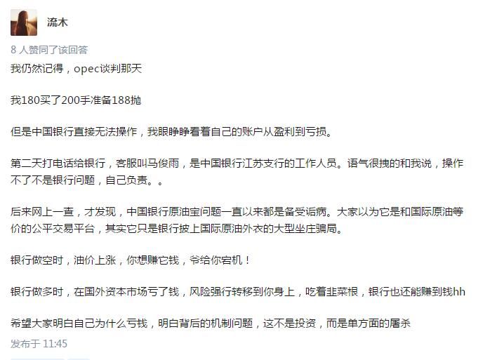 henrybai8's tweet photo. 中国银行石油期货的神操作，必将引起又一次的维权，可怜的大陆韭菜，为什么被收割的总是你。 https://t.co/3XxYyqLwSw